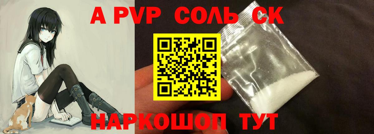 Альфа ПВП СК КРИС Георгиевск