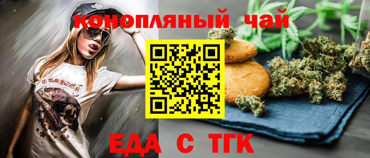 Георгиевск  Canna-Cookies конопля  Вход с VPN 