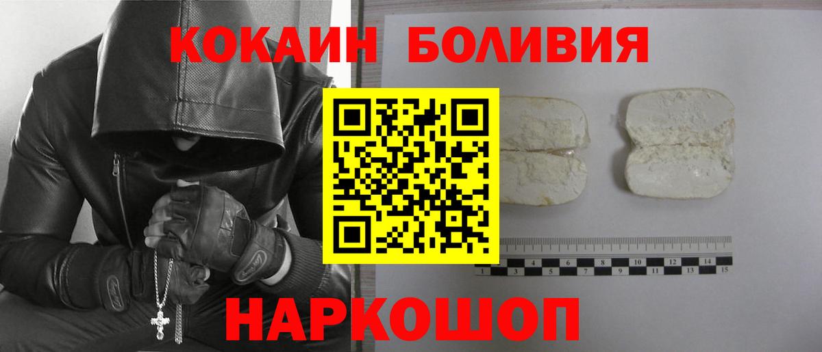 Cocaine Колумбийский  где найти   Георгиевск  Вход с VPN  COCAIN 98% 