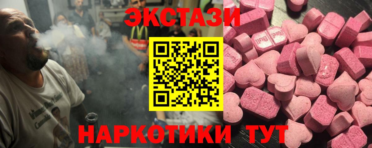 Ecstasy 280мг  ЭКСТАЗИ  Вход с VPN  Георгиевск  ЭКСТАЗИ DUBAI 
