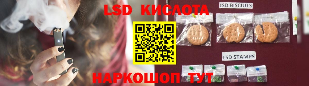 Георгиевск  ЛСД экстази кислота  Вход с VPN 
