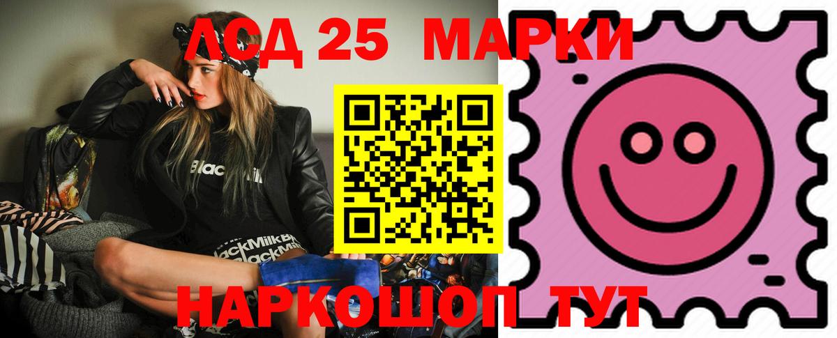 Лсд 25 экстази ecstasy Георгиевск