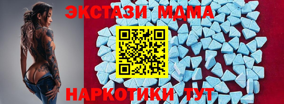 МДМА Molly Георгиевск