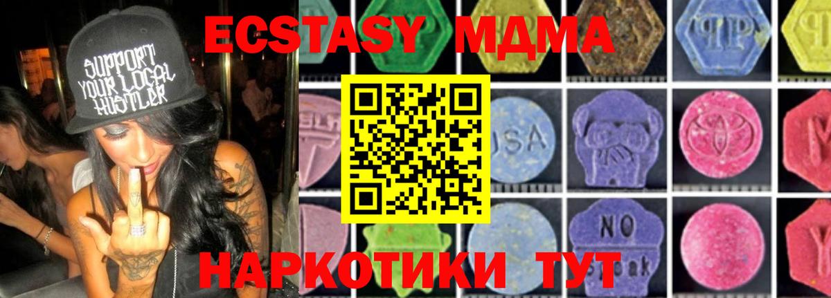 МДМА Molly  Вход с VPN  МДМА crystal  Георгиевск 