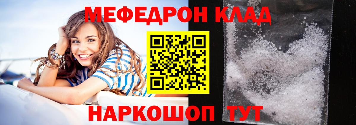 Георгиевск  МЯУ-МЯУ кристаллы  Вход с VPN  Меф  купить закладку  МЕФ  МЯУ-МЯУ мяу мяу 