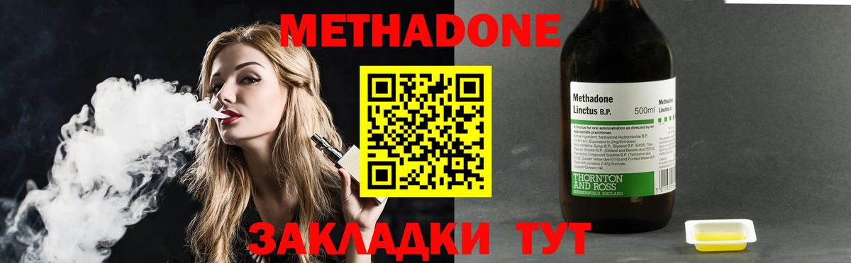 MEGA как войти  Вход с VPN  Георгиевск  Метадон мёд  МЕТАДОН мёд 
