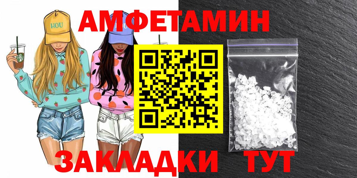 Первитин  МЕТАМФЕТАМИН винт  Георгиевск  Вход с VPN  МЕТАМФЕТАМИН винт 