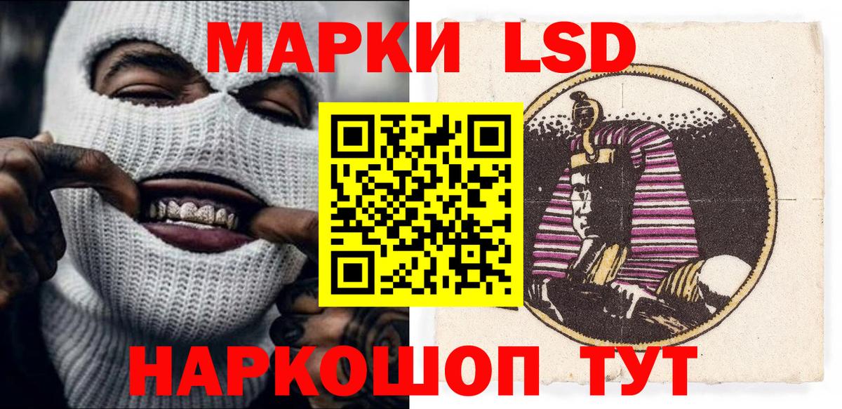 Наркотические марки 1500мкг Георгиевск