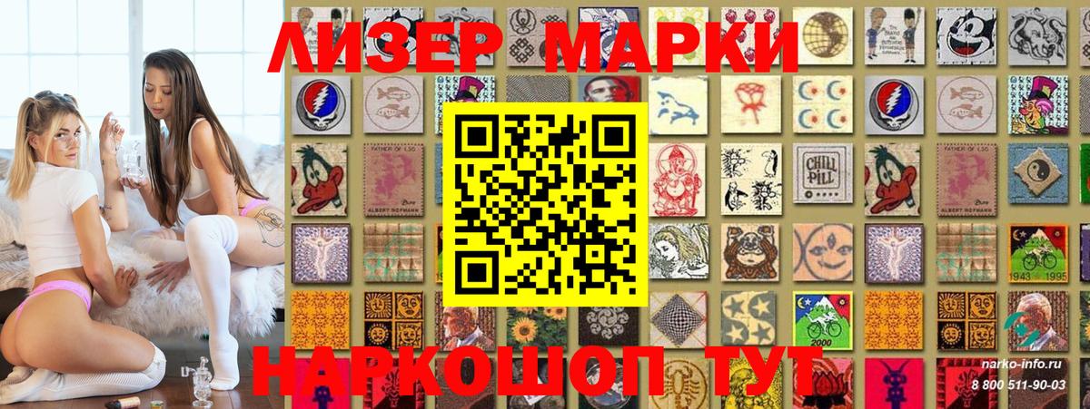 Георгиевск  Марки N-bome 1500мкг  Вход с VPN 