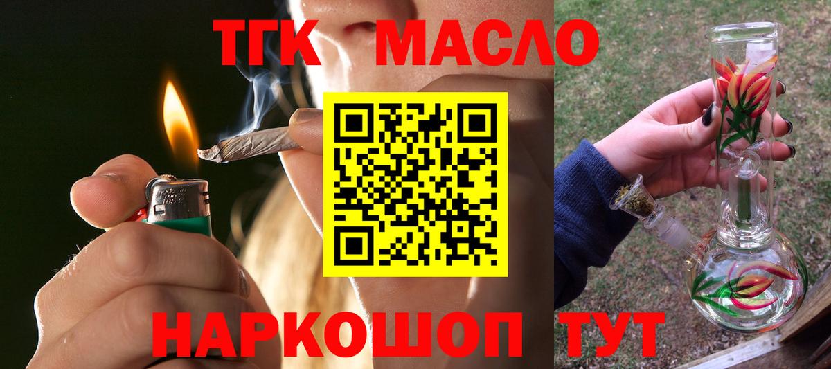 Дистиллят ТГК Wax  Вход с VPN  omg ссылка  Дистиллят ТГК Wax  Георгиевск 