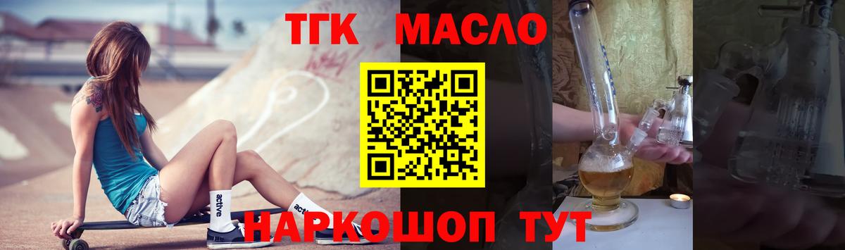 ТГК Wax Георгиевск